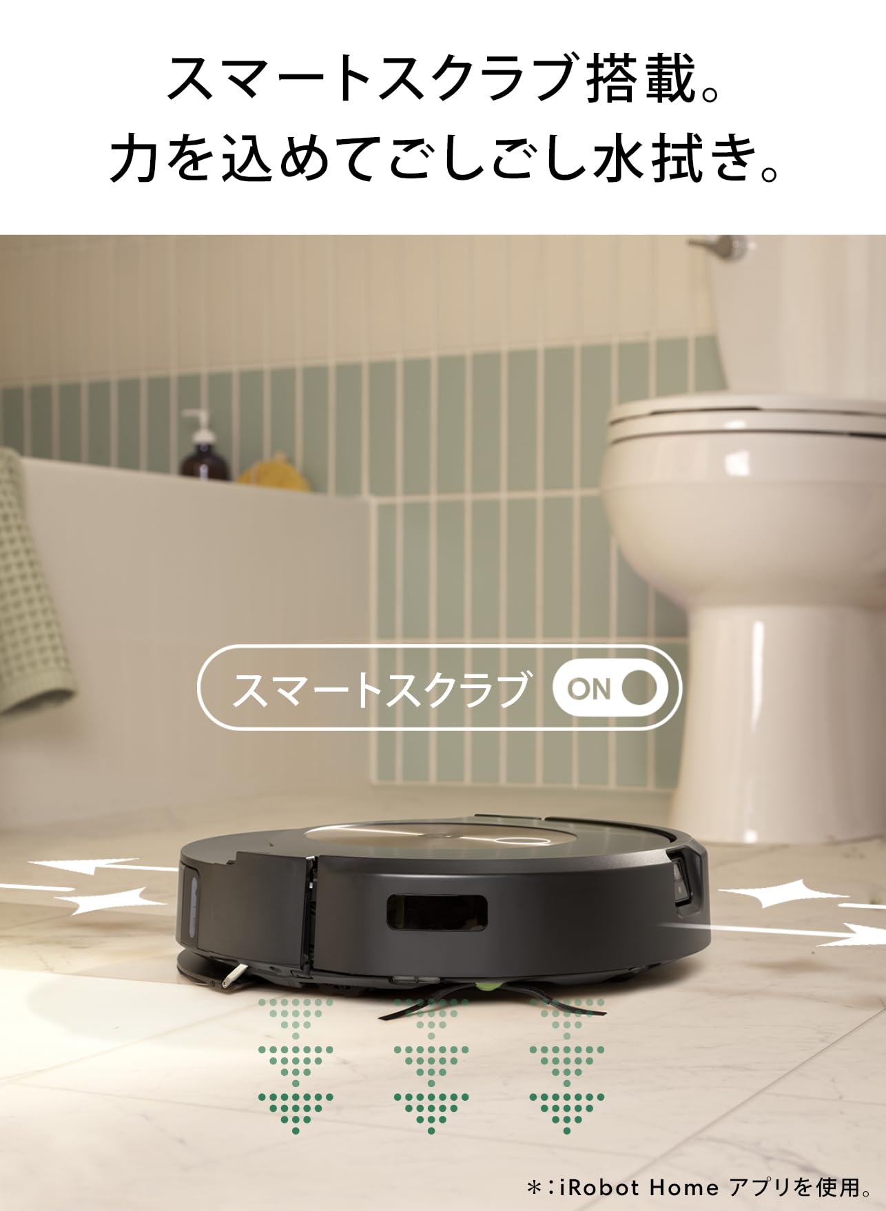 アイロボット ルンバ j9+ コンボ 掃除機と水拭き両用