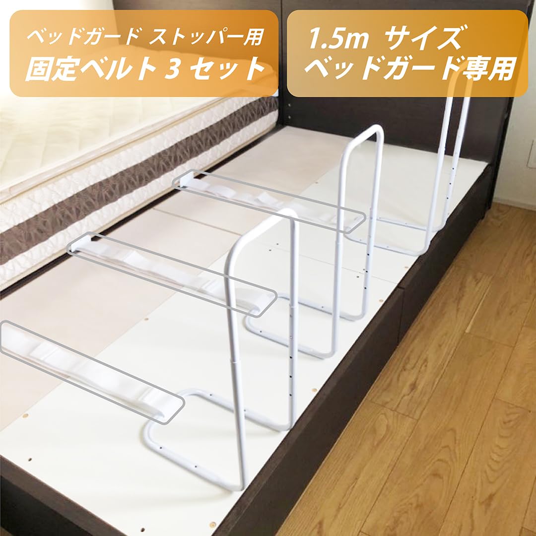 Amazon.co.jp: Little One ベッドガード 赤ちゃん 子供 落下防止 転落 