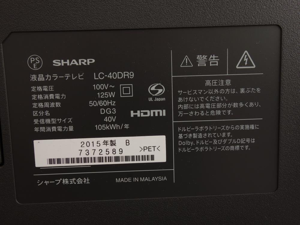 Amazon | シャープ 40V型 液晶 テレビ AQUOS LC-40DR9B フル  