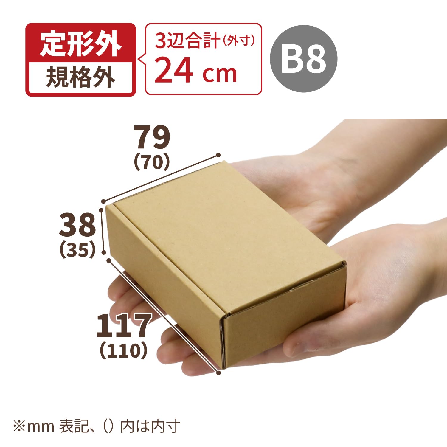 ダンボール 段ボール箱 宅配 70 サイズ A4 定形外 厚さ可変 50枚 (0037) ダンボール 段ボール 70サイズ B5 120枚 (宅配80サイズ