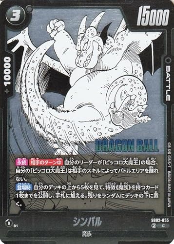 �h���S���{�[���J�[�h�Q�[���t���[�W�������[���h �V���o��(SB02-055)�i�R�����j MANGA BOOSTER 02�iDB-SB02�j SB02-055 | ���� BATTLE