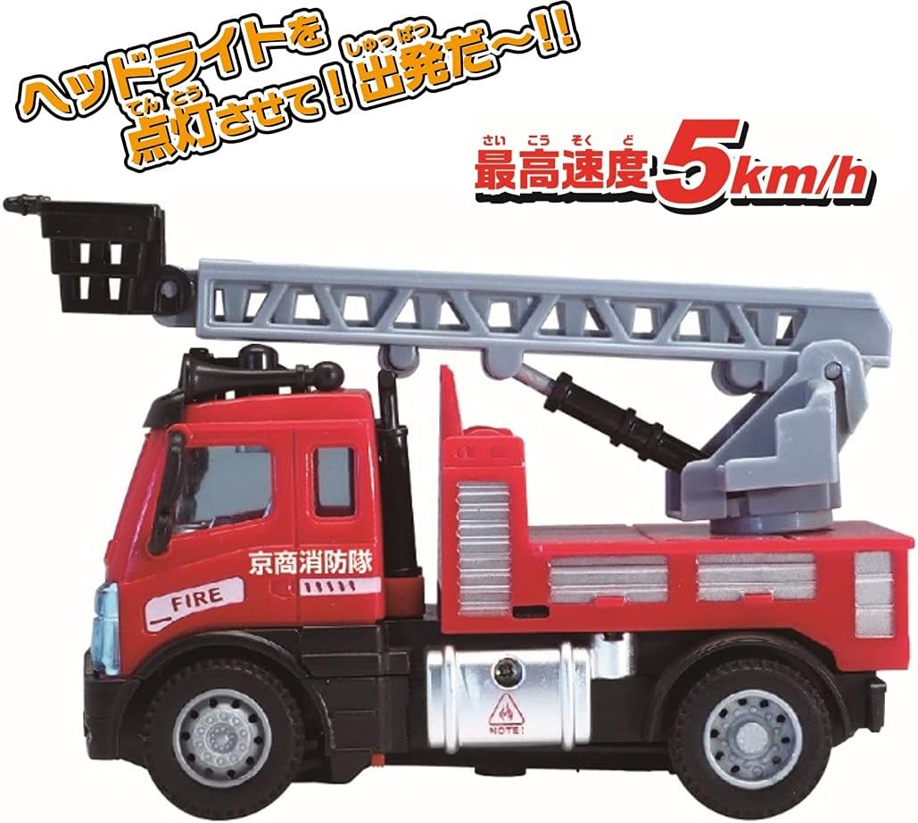 Amazon キョウショウエッグ Rcはたらく車 消防車 おもちゃ おもちゃ