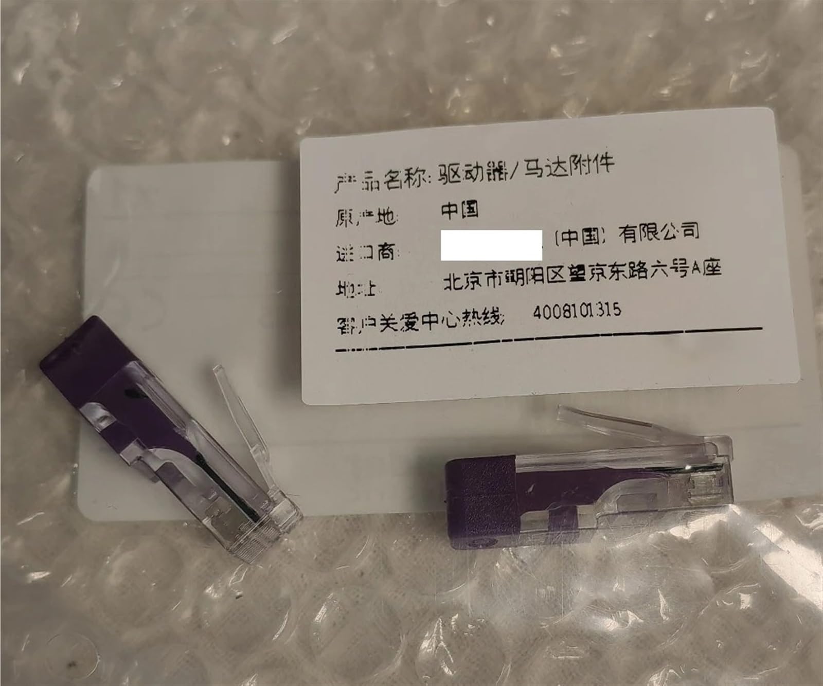 TCSCAR013M120 Kabelterminator für RJ45-Anschluss, 5 Stück