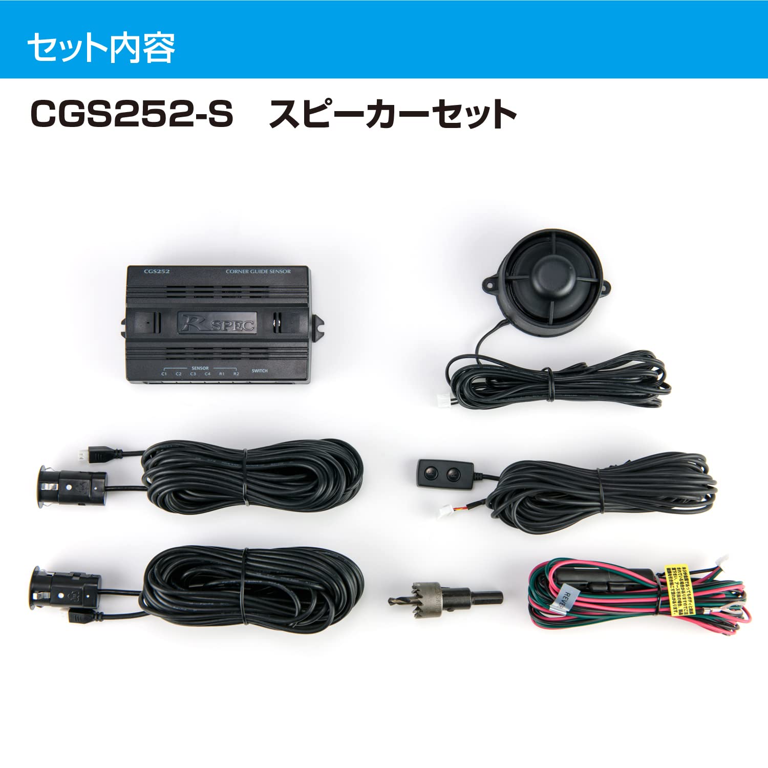 Amazon | データシステム 【コーナーガイドセンサー】 スピーカー 
