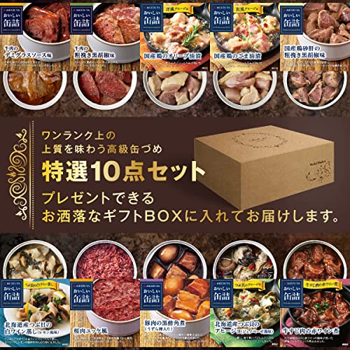 【 明治屋 おいしい缶詰 10種セット 】 オリジナル ギフトBOX 付き 缶詰 高級 おつまみ つまみ 惣菜 おかず 人気 10缶 詰め合わせ セット 常温保存 【 牛肉のデミグラスソース味/国産鶏のオリーブ油漬(洋風アヒージョ) 他8種 】 ギフト プレゼント お中元 2枚目