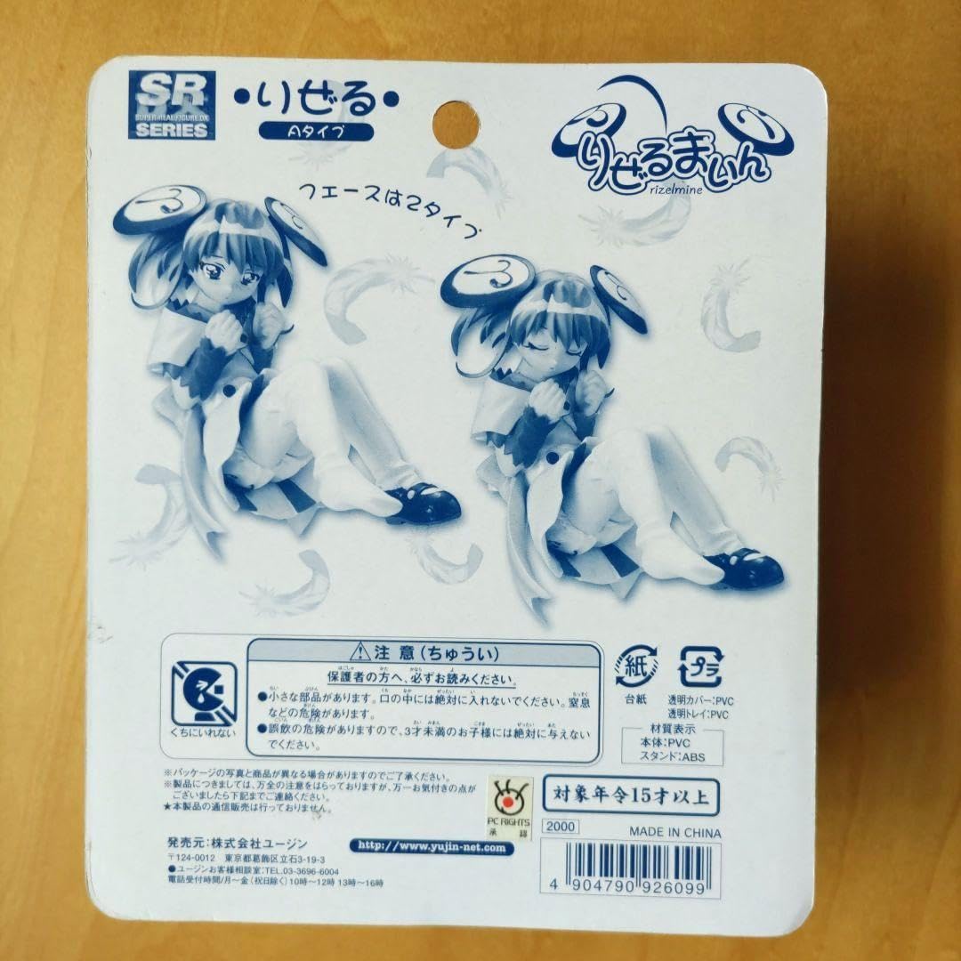 Amazon.co.jp: りぜるまいん りぜる フィギュア : おもちゃ