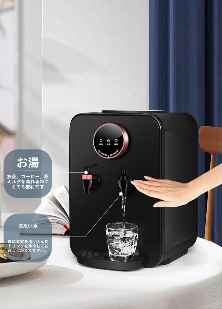 ウォーターディスペンサー 冷水温水一体 浄水機能 タシディコンパクト Tasydi 省スペース 卓上 即時給湯 キッチン 寝室、オフ