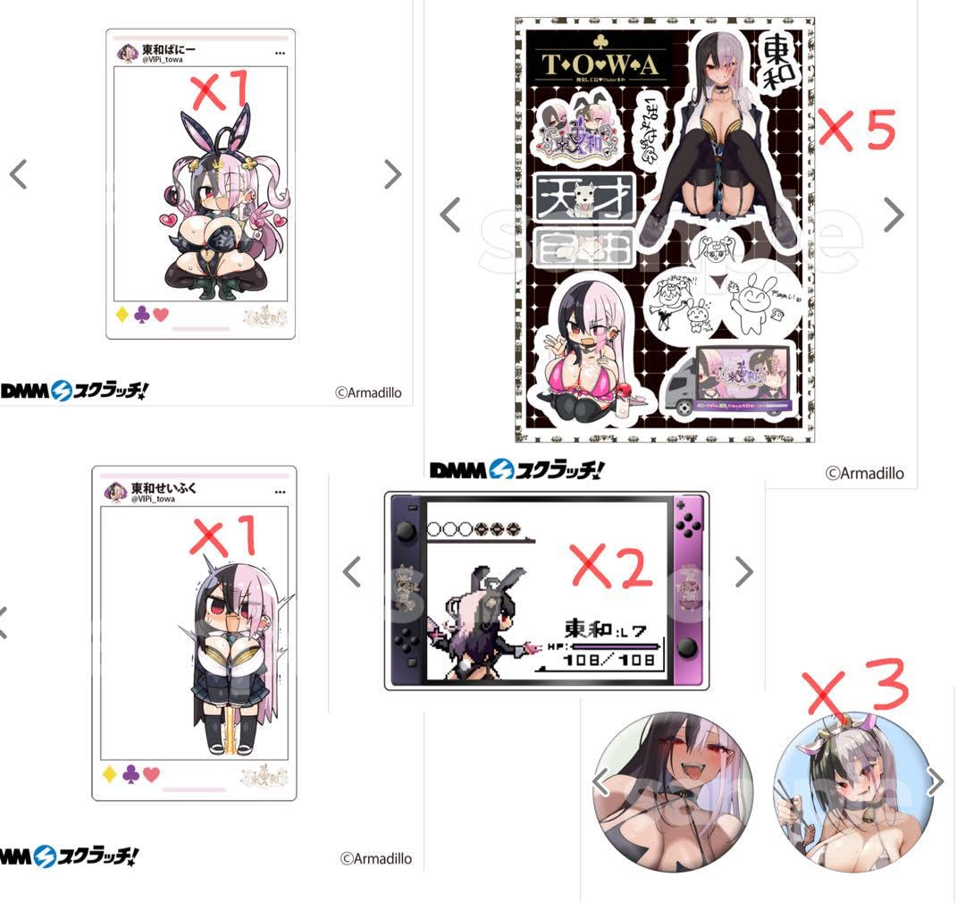 Amazon.co.jp: Vtuber東和生誕祭 スクラッチ スクラッチ 売り : おもちゃ