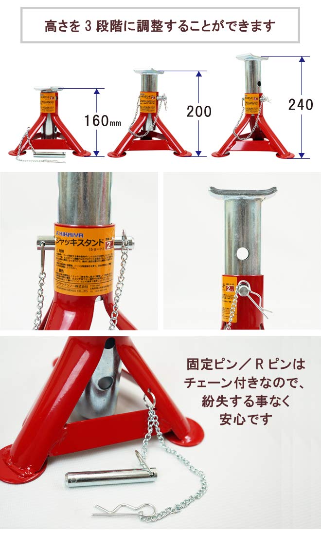 Amazon.co.jp: KIKAIYA ジャッキスタンド 2トン（2台合計） ショート 2 