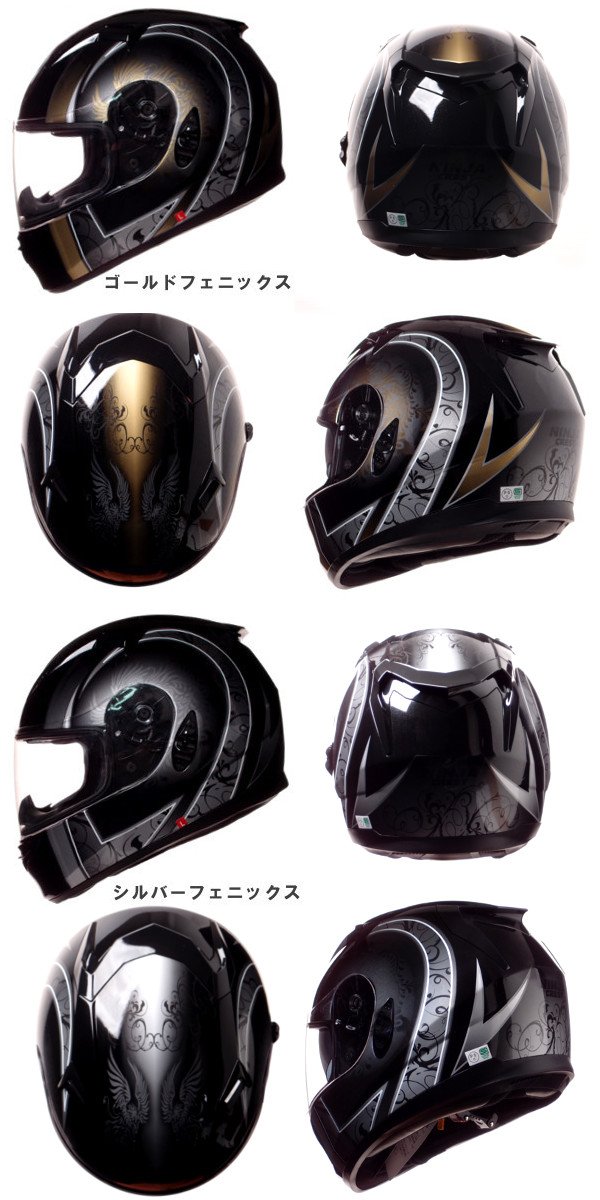 Amazon | CREST ワンタッチインナーバイザー付きフルフェイス 