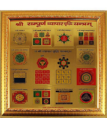 eshoppee 19 x 19 cm vastu feng Shui shri Shree sampoorn sampurna vyapar vridhi Yantra, Hanging with photoframe