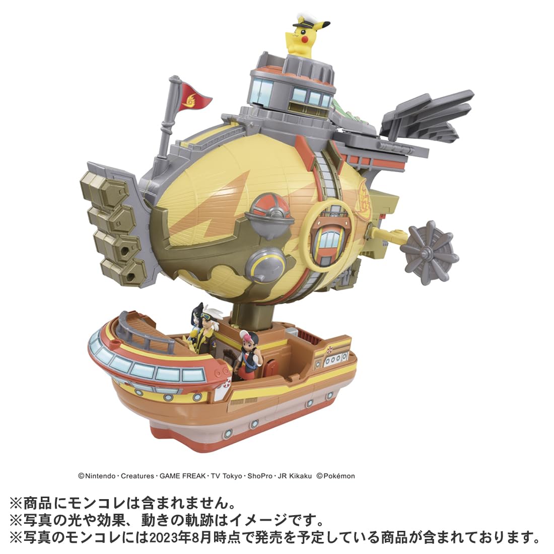 モンコレ MC-94 エルレイド 24個入1箱 モンスターコレクション おもちゃ