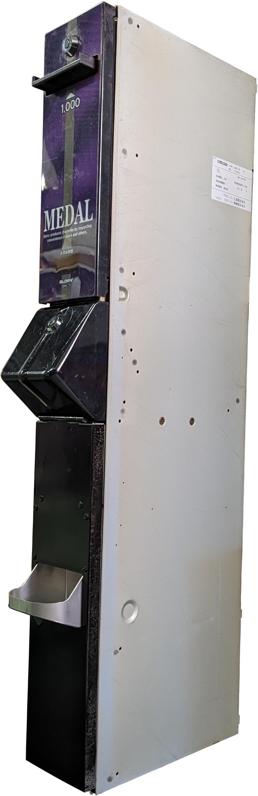 Amazon.co.jp: 2024年新札対応！ 両替機 EMS-7 中古 スリム スリム両替  