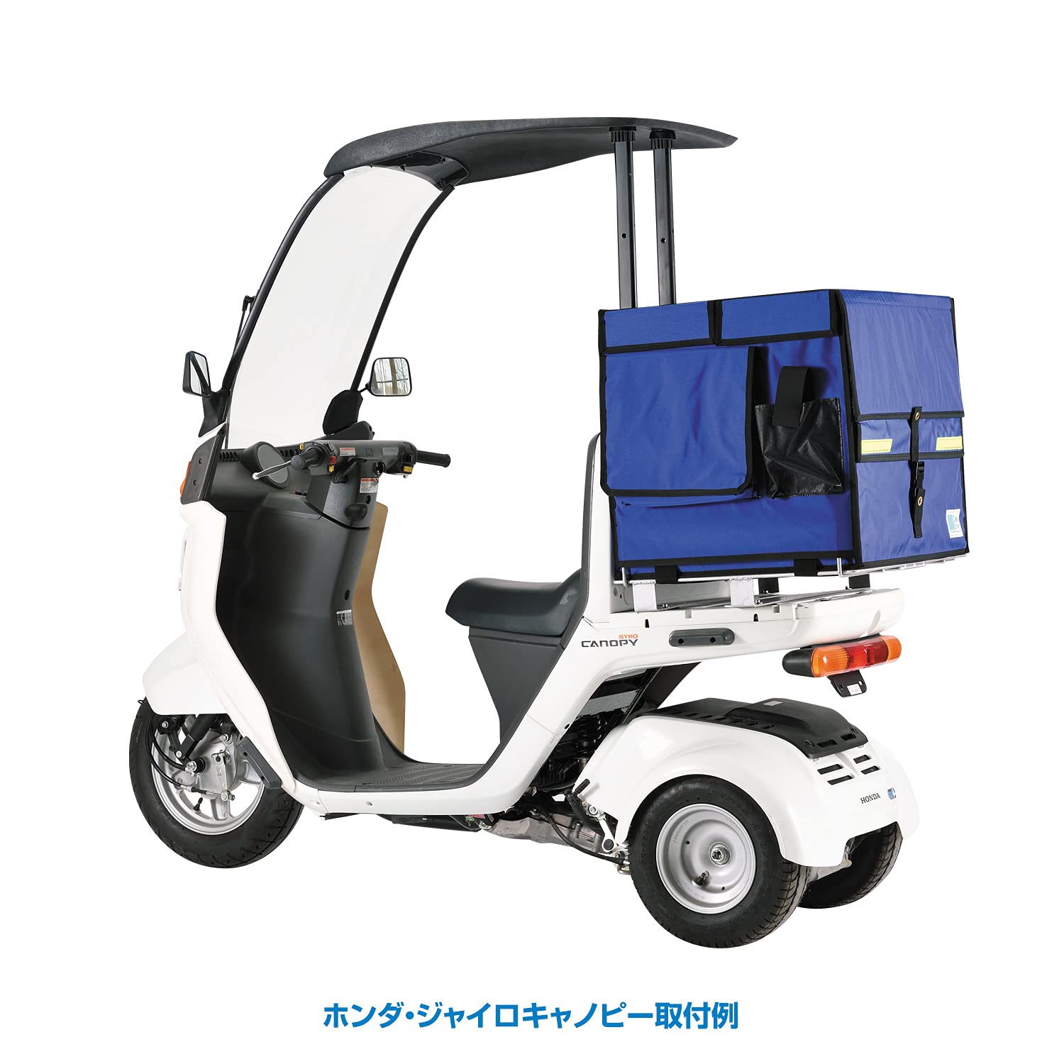 Amazon | 【デリボックス】 保冷ボックスSD-1 専用荷台セット ジャイロ  