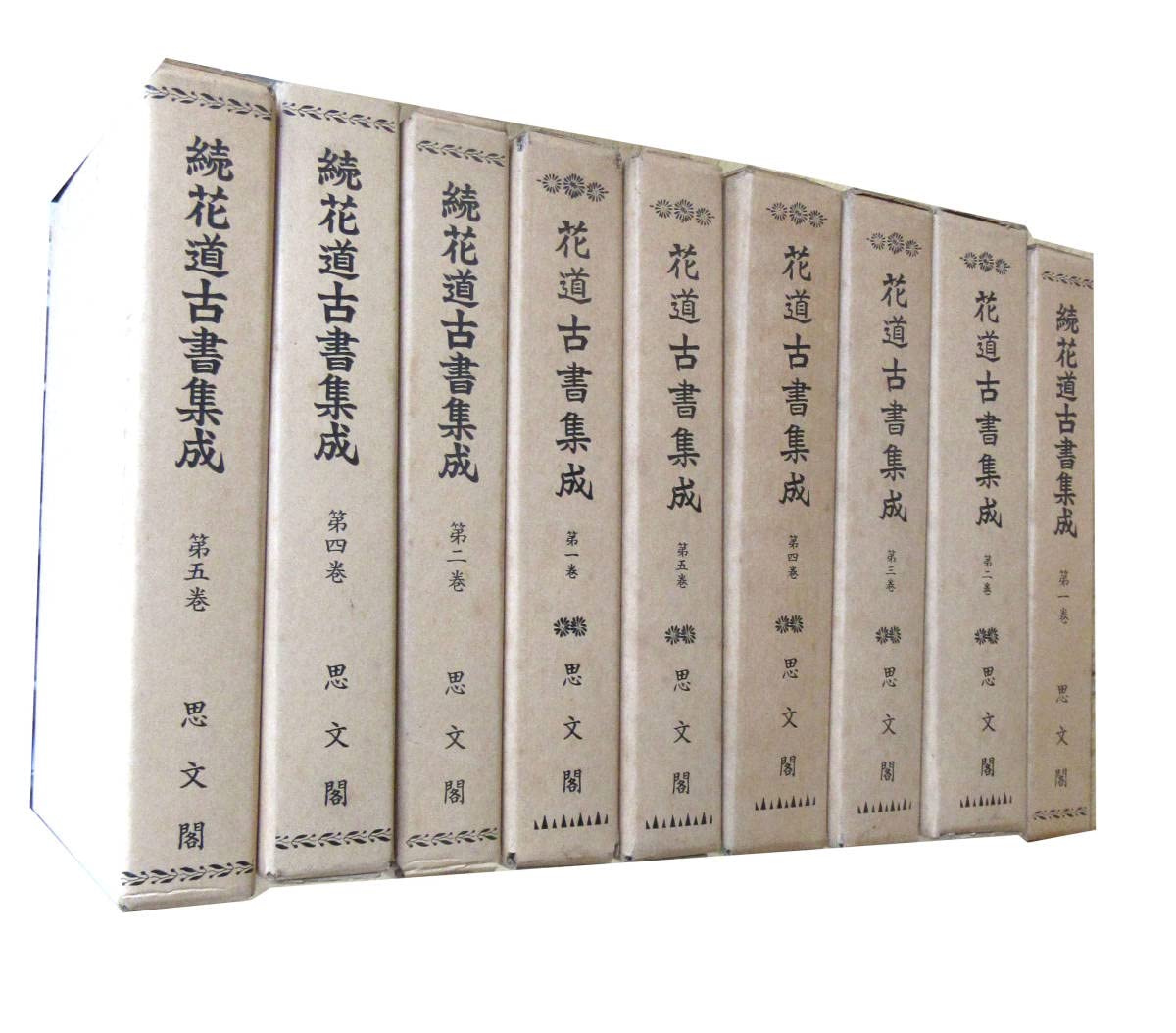 Amazon.co.jp: 花道古書集成 全5巻 ＋ 続花道古書集成 全5巻（3巻欠 