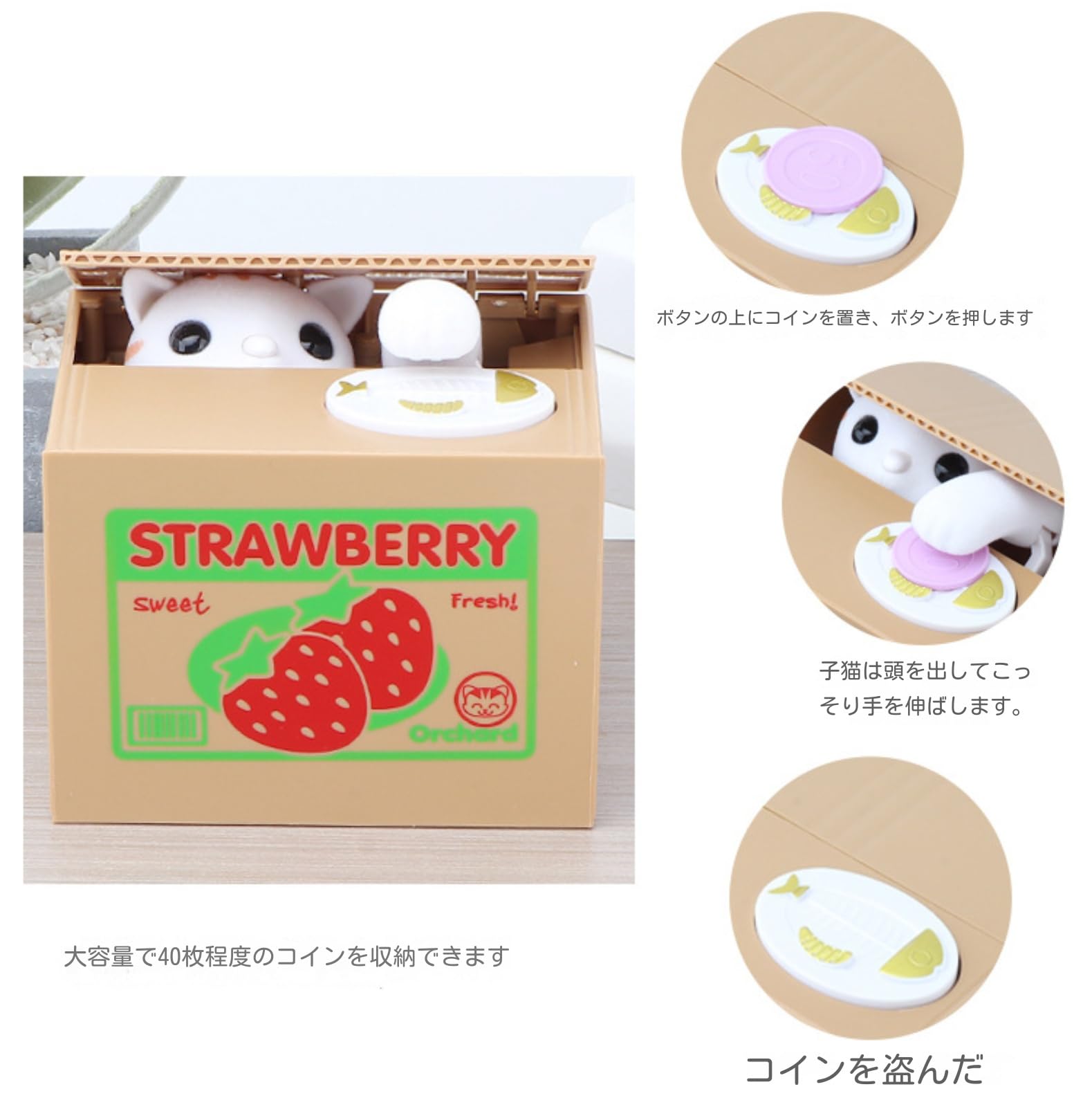 Amazon.co.jp: 貯金箱、漫画の猫の電気貯金箱、お金を盗む猫シリーズの貯金箱、電気貯金箱、自動入金と自動コイン収集とかわいい効果音を備えたお金を盗む猫シリーズの貯金箱  いちご猫 : おもちゃ