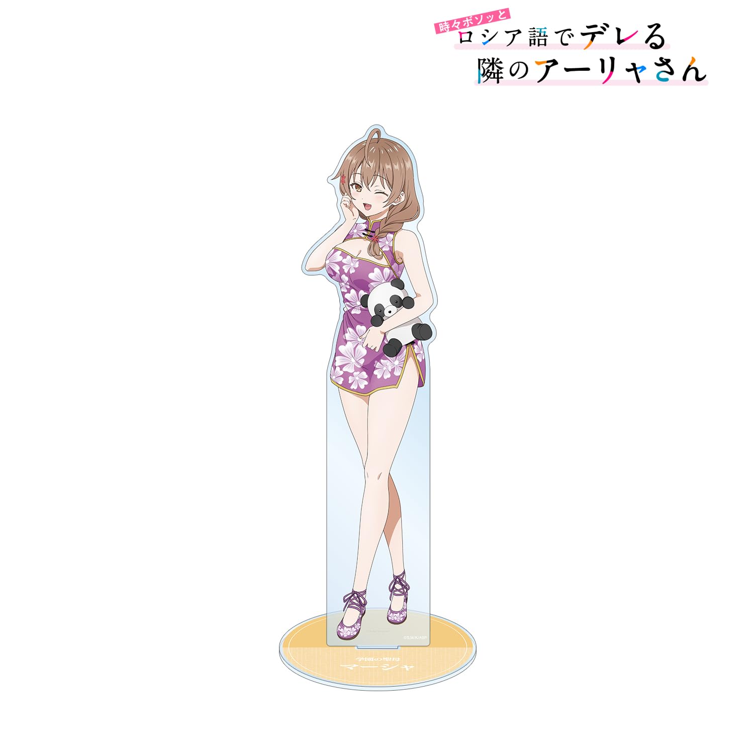 Amazon.co.jp: TVアニメ「時々ボソッとロシア語でデレる隣のアーリャ 
