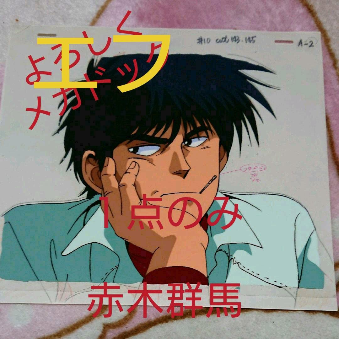 Amazon.co.jp: エフ「セル画」 : おもちゃ