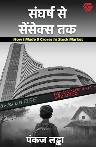Sangharsh se Sensex Tak | How I Made 5 Crores in Stock Market | Pankaj Ladha | Invincible