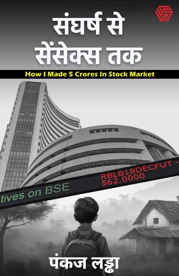 Sangharsh se Sensex Tak | Pankaj Ladha 1