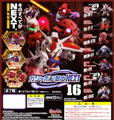 Amazon | ガシャポン戦士 NEXT16 機動戦士ガンダム 全7種セット 