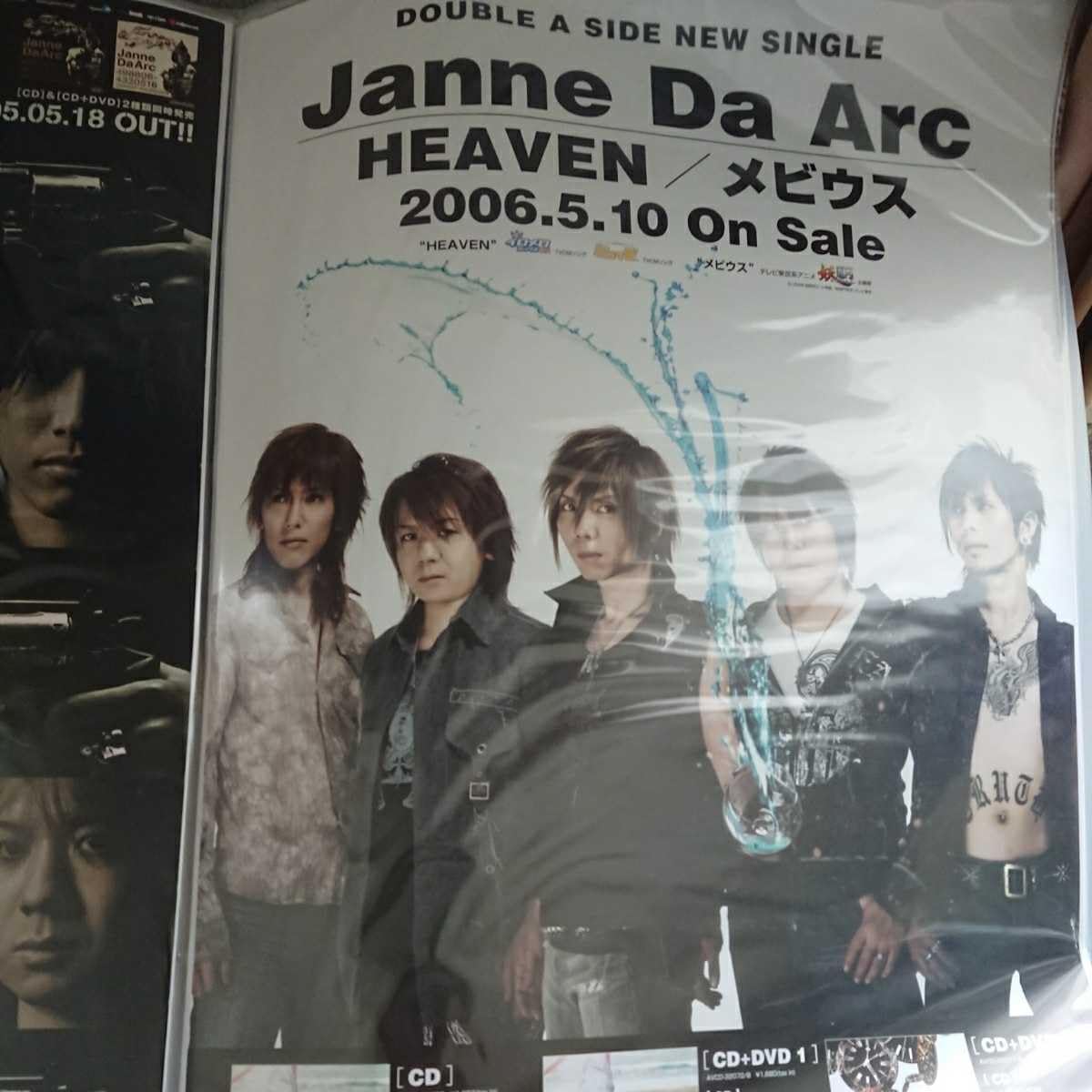 Amazon.co.jp: Janne Da Arc B2 ポスター 2枚 ダイヤモンドバージン 