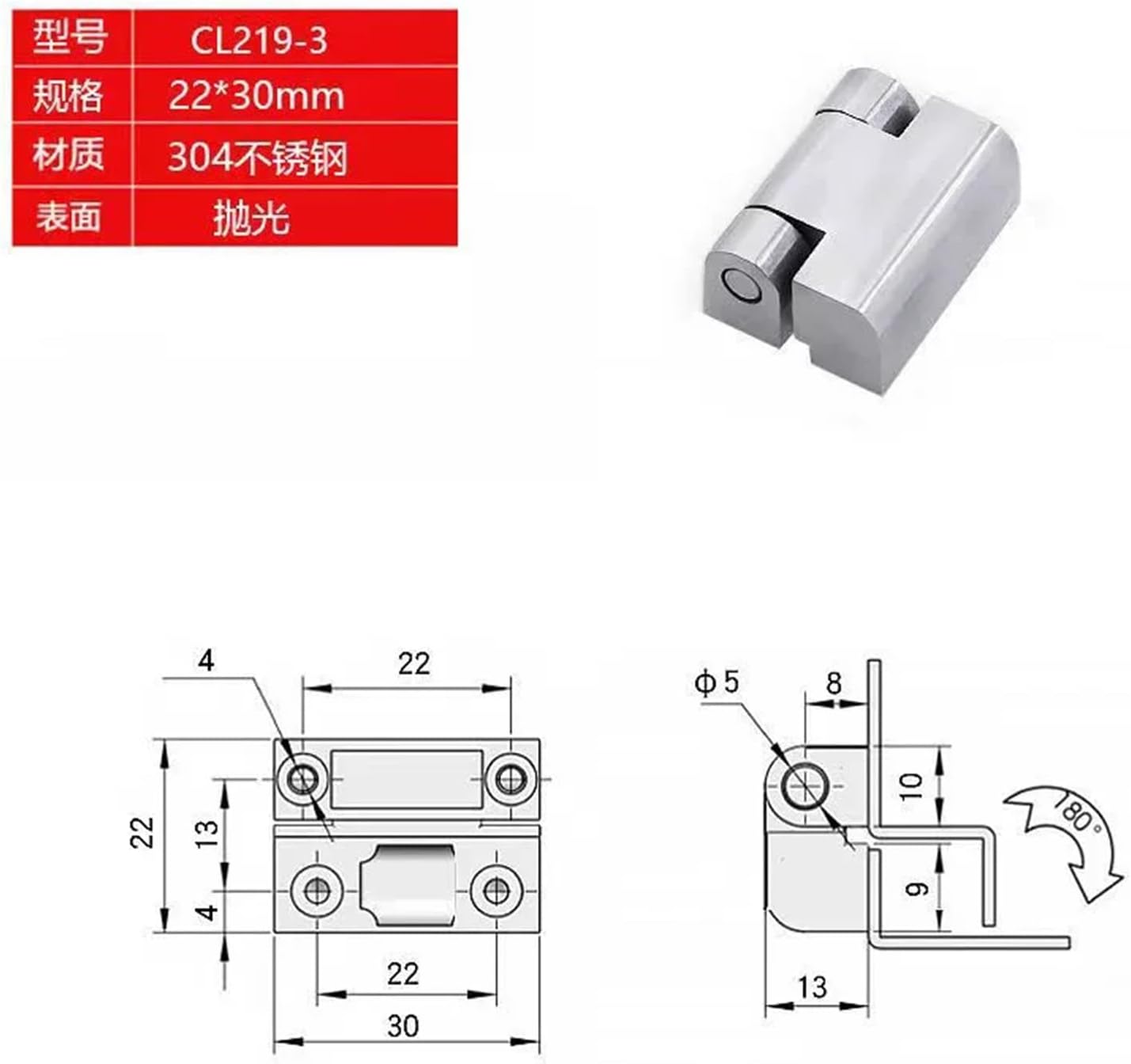 304 Stainless Steel Hinge CL219 Distribution Box Cabinet Door Hinge Electrical Box Hinge(Drawing S-Stainless)