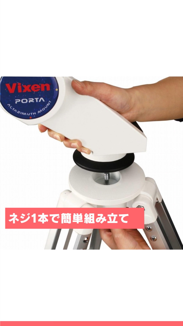 ビクセン(Vixen) ポルタIIR130Sf 天体望遠鏡