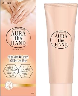 ロート製薬 Rohto メンソレータムハンド ハンドクリーム オーラザハンド ビューティー トーンアップ コラーゲン2種×ビタミンC配合 70グラム (x 1)