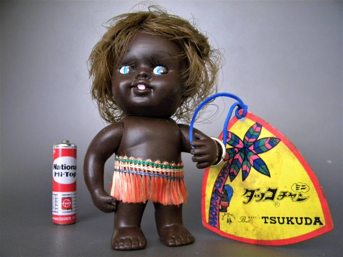 Amazon.co.jp: TSUKUDA 60 s 土人 くろんぼ黒人 ミニソフビ だっこ 