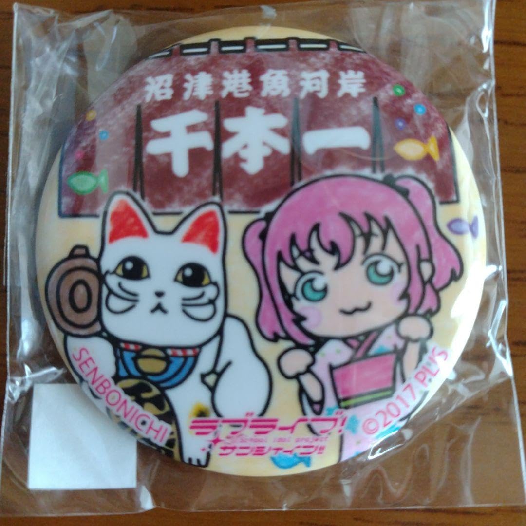 Amazon.co.jp: ラブライブサンシャイン まちあるき缶バッジ 千本一 