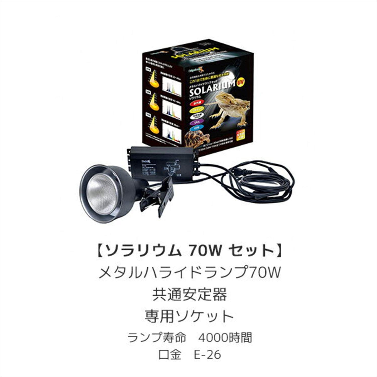 Amazon.co.jp: ゼンスイ ソラリウムセット(メタルハライドランプ+灯具 