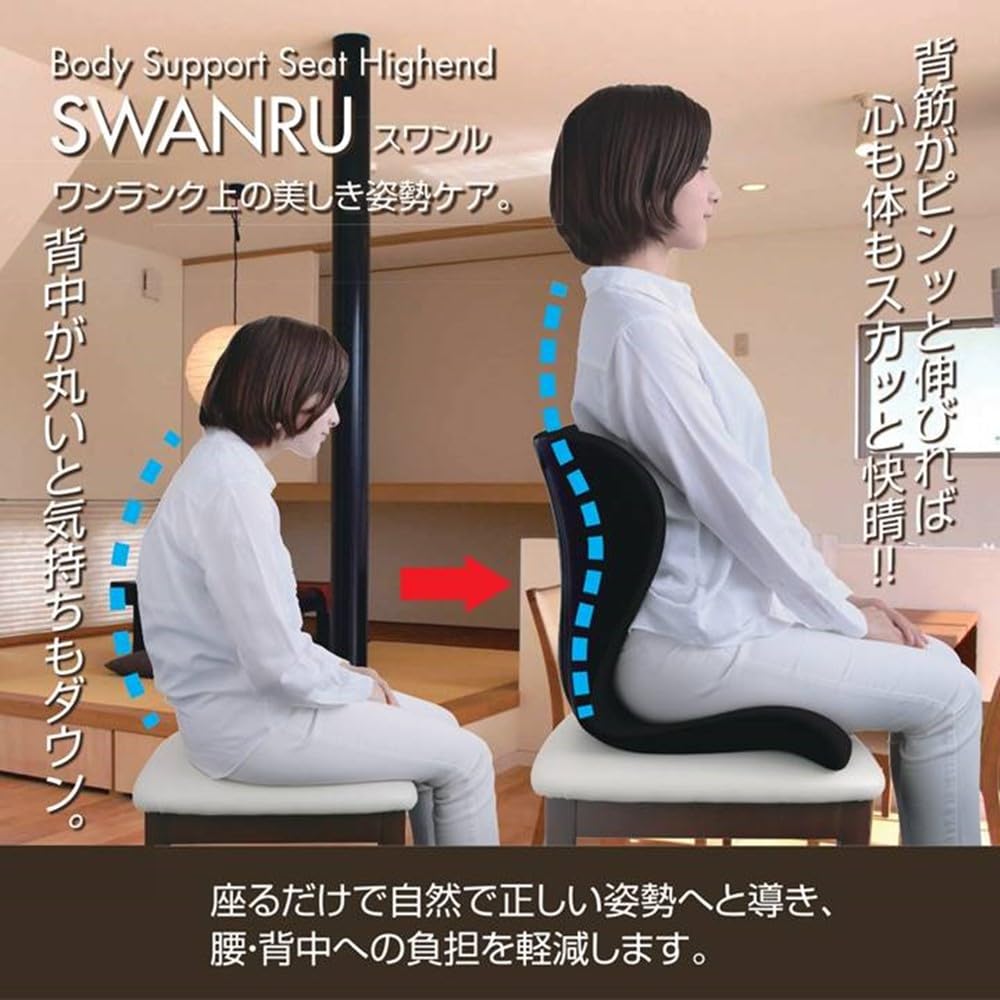 Amazon.co.jp: 矯正クッション サポートチェア サポートクッション 