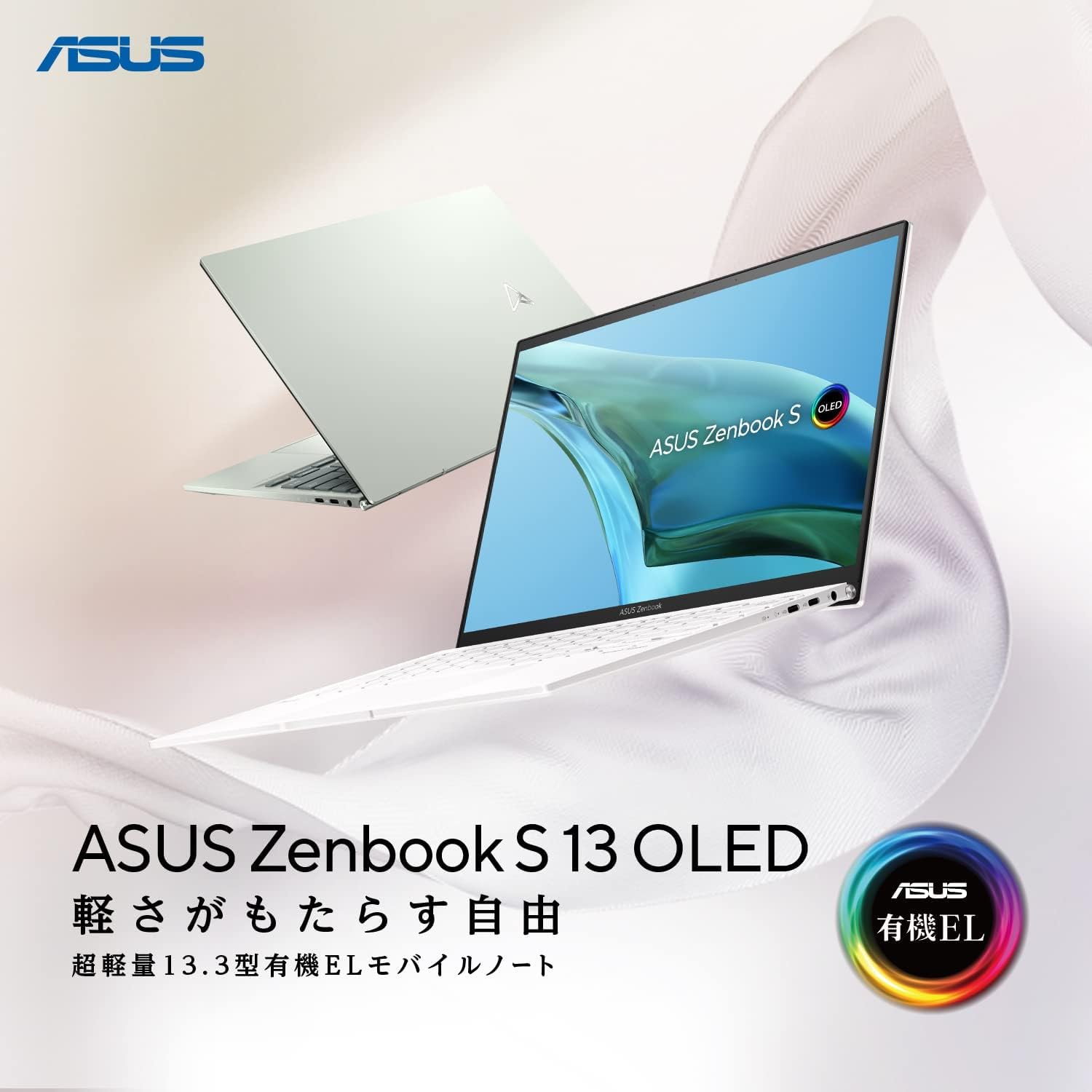 Amazon | ASUS ノートパソコン Zenbook S 13 OLED UM5302TA (Ryzen 5 
