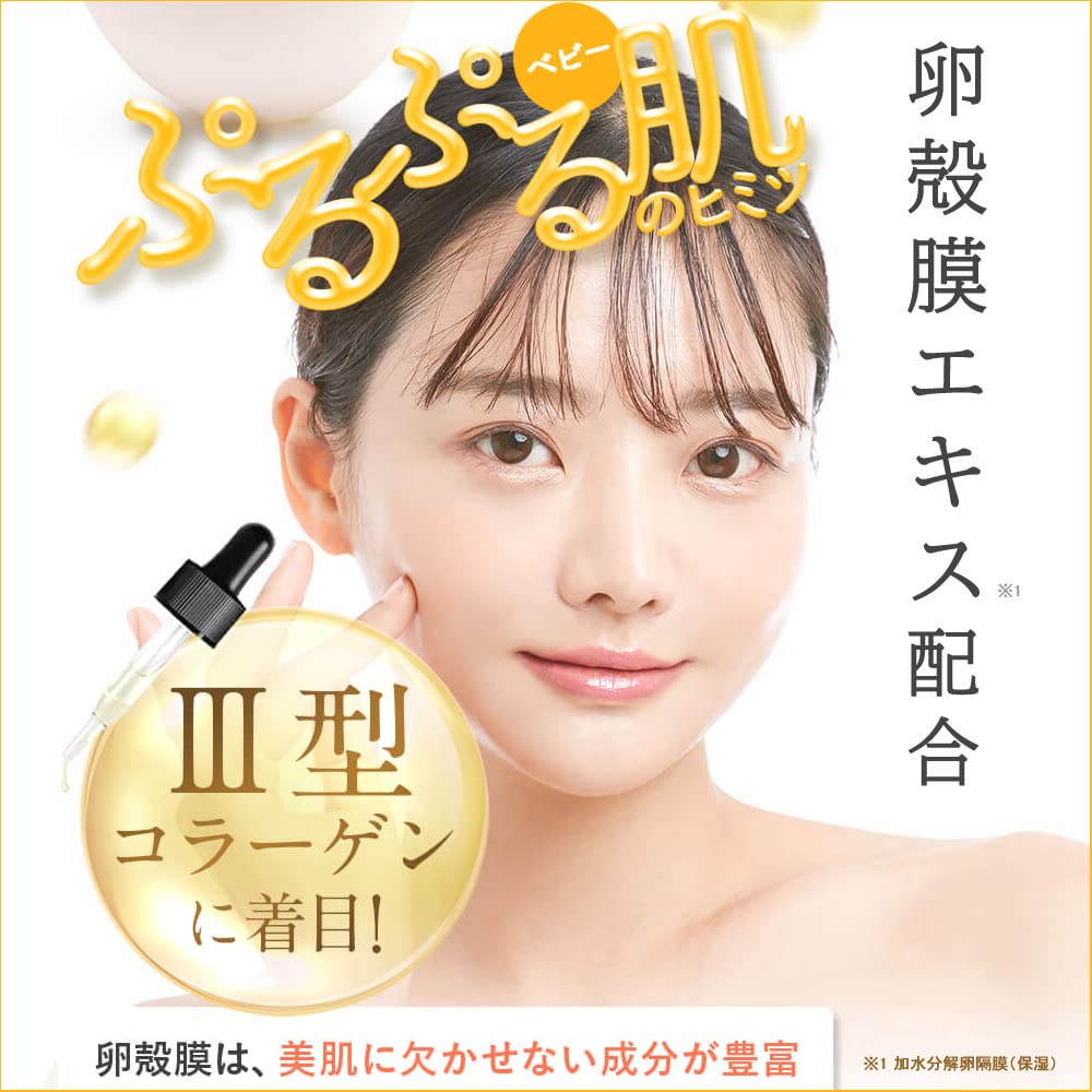 Amazon | 【公式】 フレイスラボ ゴールドセラムⅢ 卵殻膜エキス FRAIS 