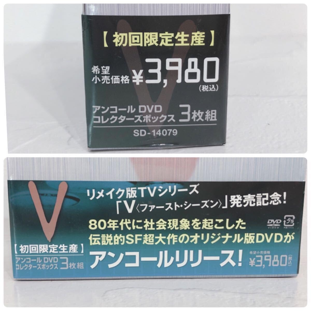 Amazon.co.jp: 未開封☆ V ビジター THE COMPLETE SERIES 初回限定生産 