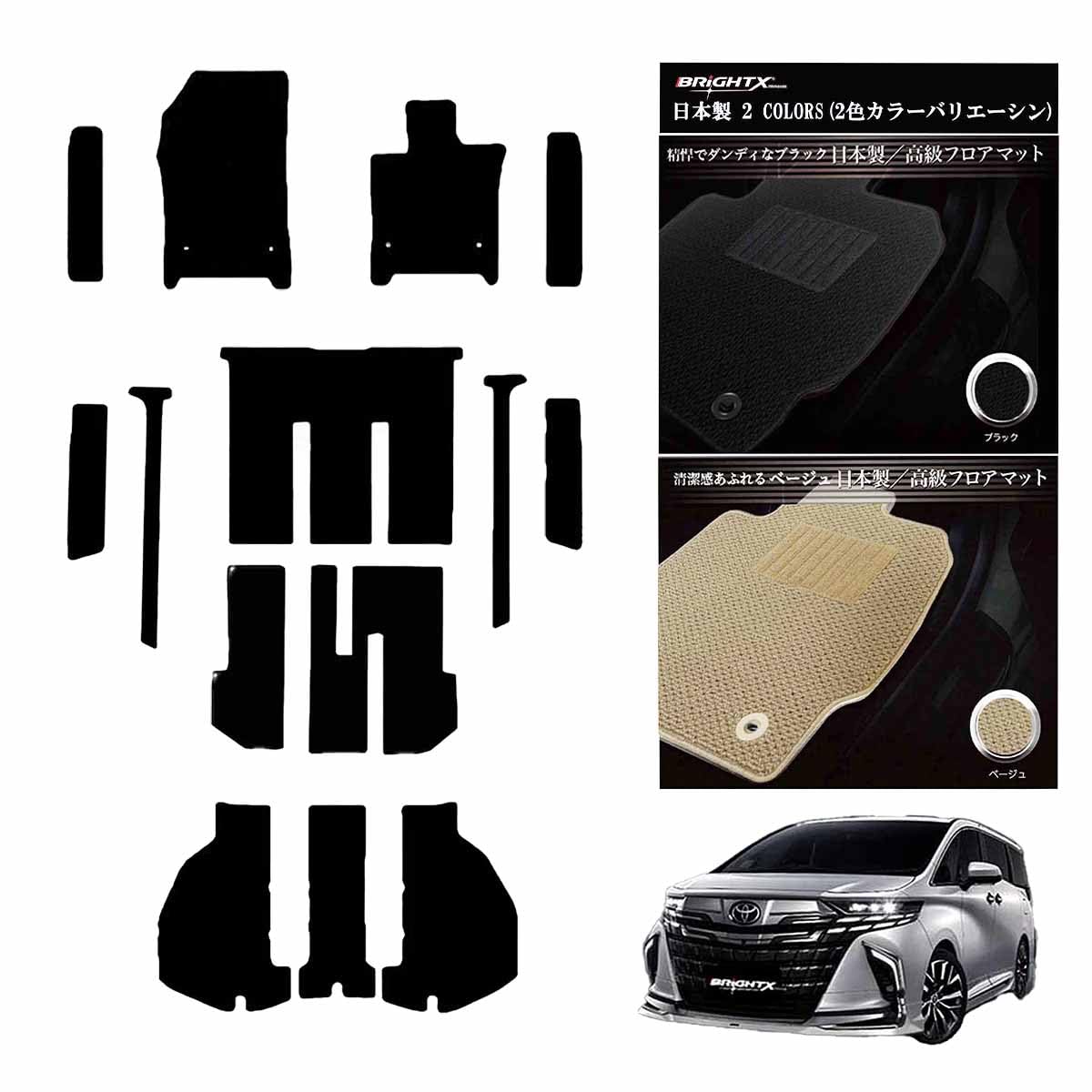 Amazon | 【日本製】トヨタ ヴェルファイア/アルファード 40系 フロア 