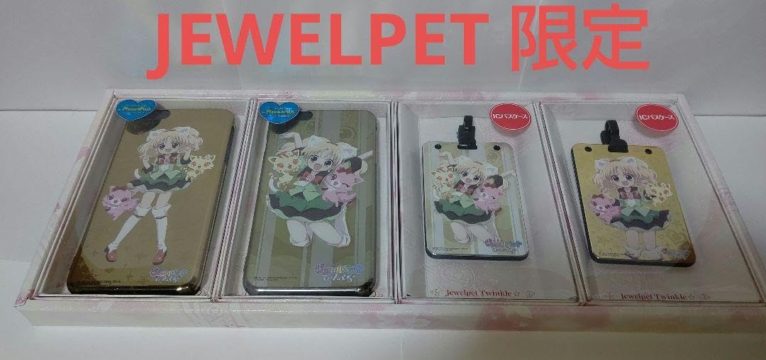 Amazon.co.jp: ≪≫ジュエルペット てぃんくる ミリア ハードカバー&IC 