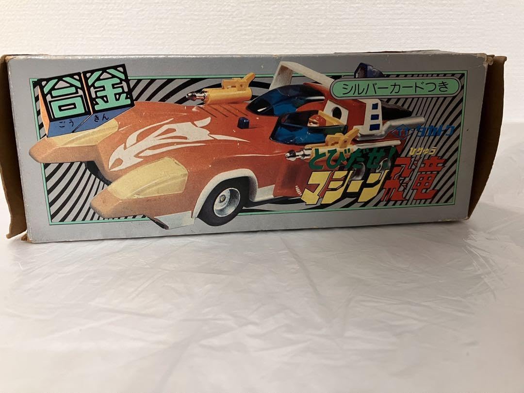 Amazon.co.jp: 飛び出せマシーン飛竜 タカトク DX 玩具 おもちゃ 