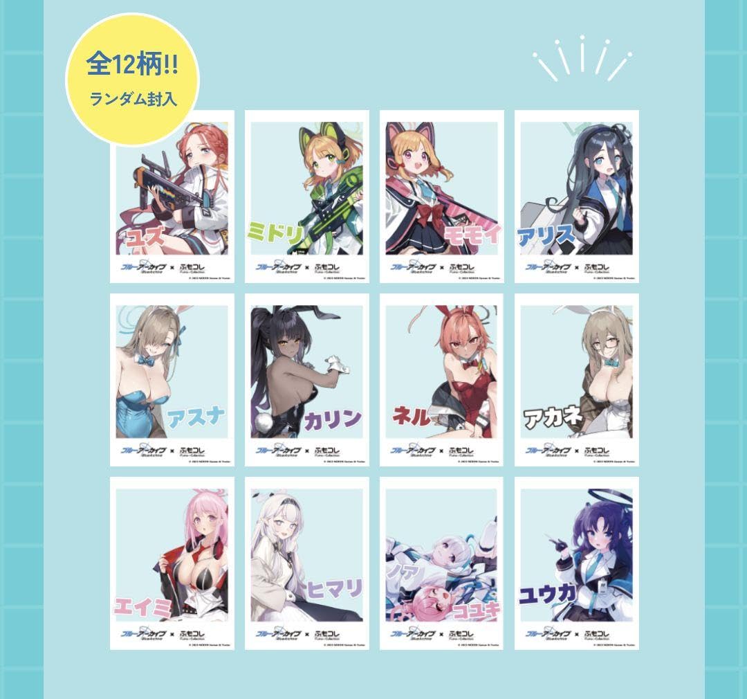 Amazon.co.jp: ブルアカ チェキ風クリアカード ふもコレ 全12種セット 