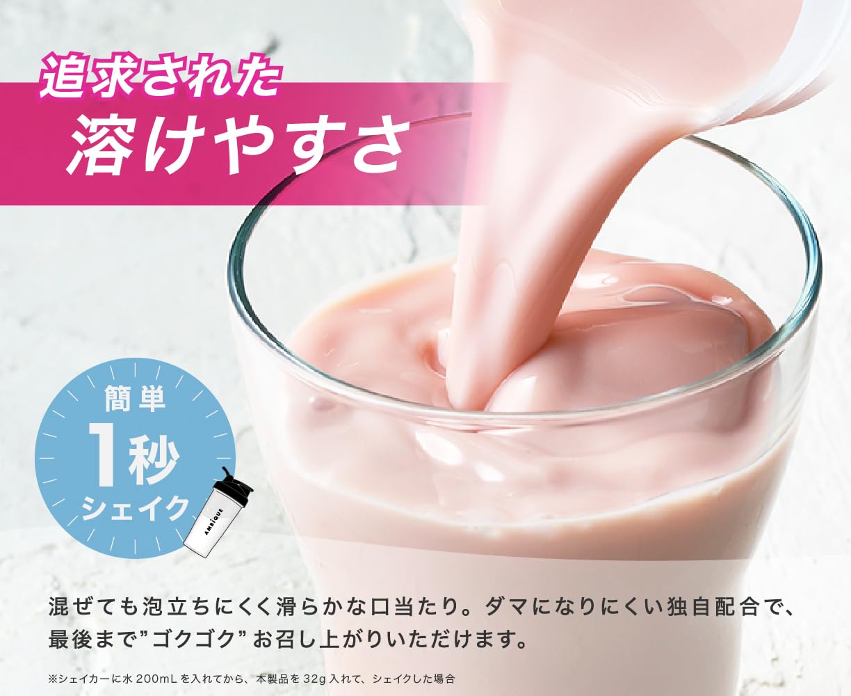 Amazon.co.jp: アンビーク オールインワンプロテイン ストロベリー 大 