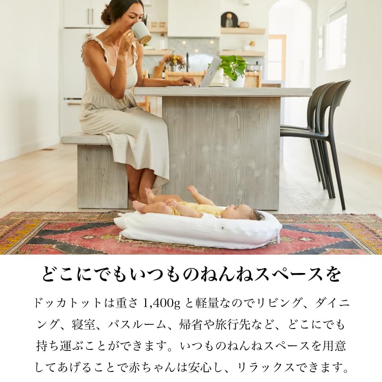 Amazon.co.jp: DockATot(ドッカトット) デラックス Deluxe+ 【日本公式  