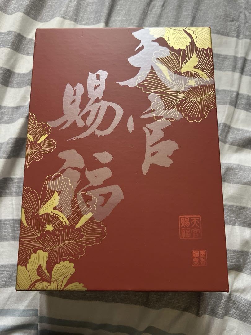 Amazon.co.jp: 天官賜福 小説セット 簡体字 特装版 帯 : おもちゃ