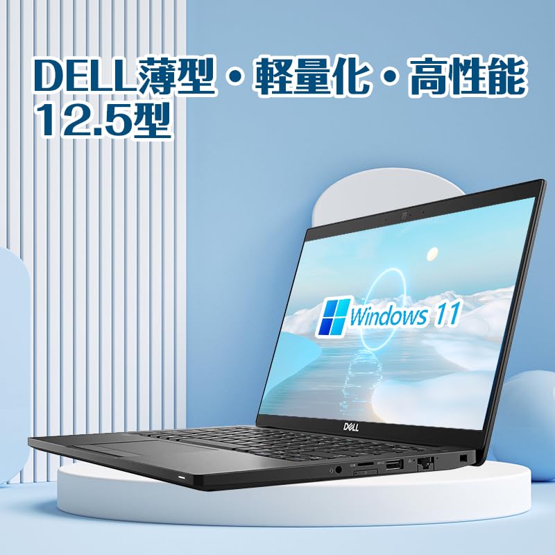 デル Latitude 7280/7290 ノートパソコン Windows11搭載 12.5型