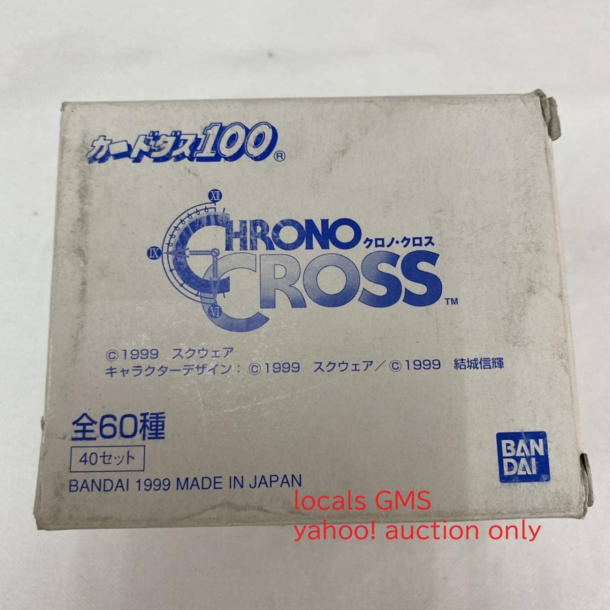 Amazon.co.jp: カードダス100 クロノクロス 1箱 40セット / 当時物 