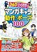 360°どんな角度もカンペキマスター!マンガキャラ 動作・ポーズ100 マンガキャラを描こうシリーズ