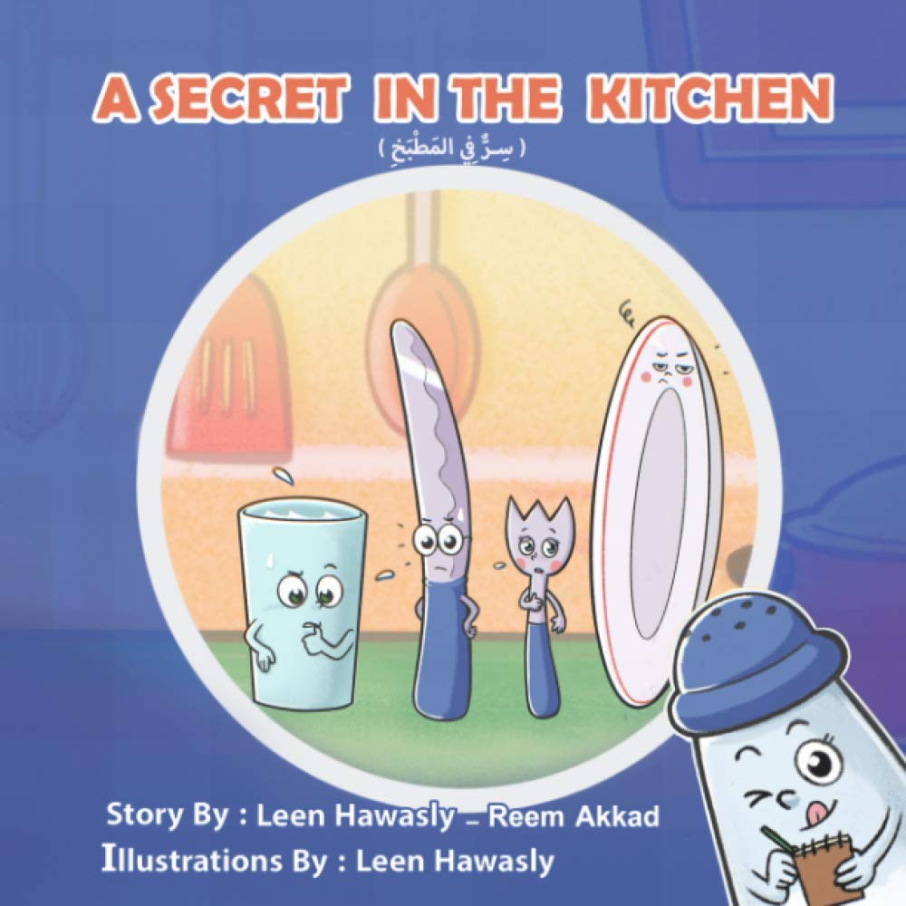 A Secret In The Kitchen (سِرٌّ فِي المَطْبَخِ)