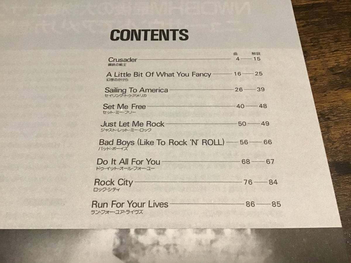 Amazon.co.jp: S/絶版/未使用新古品/楽譜/サクソン/SAXON/鋼鉄の戦士  