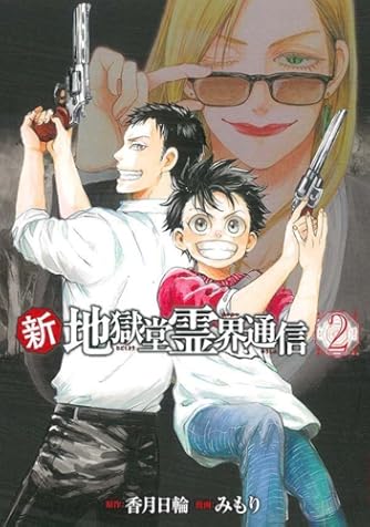 香月日輪 の本 小説 新作 新刊順 ダ ヴィンチweb 香月日輪 の本 小説 新作 新刊順 ダ ヴィンチweb