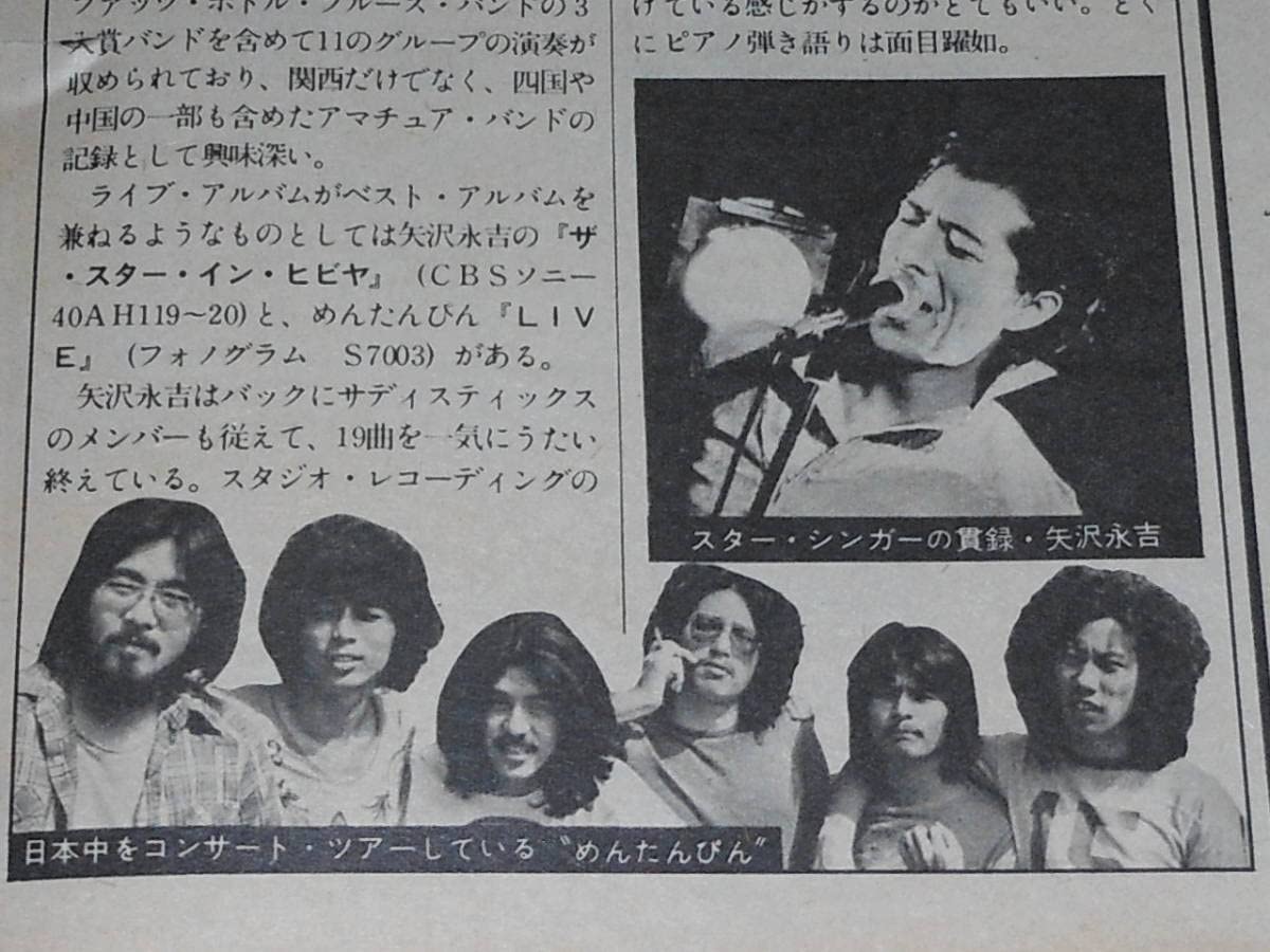 Amazon.co.jp: 矢沢永吉,GORO,Go Rocking Paper,ポスター,パネル,撮影  